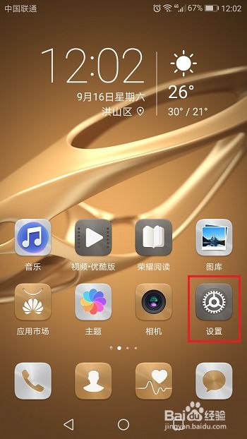 华为电脑怎么下腾讯会议(华为电脑如何下载腾讯会议，详细步骤与操作指南)