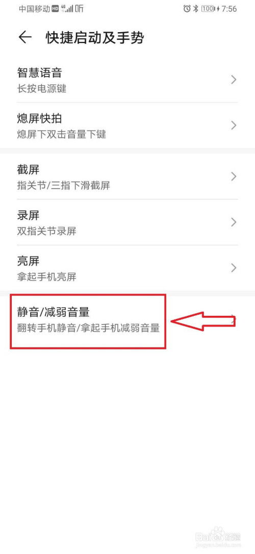 华为电脑静音模式怎么开(华为电脑静音模式的开启方法) 华为电脑静音模式怎么开(华为电脑静音模式的开启方法)