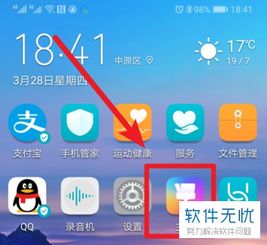 华为电脑时钟怎么调整位置(华为电脑时钟位置调整详解) 华为电脑时钟怎么调整位置(华为电脑时钟位置调整详解)