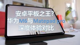 华为matepadpro怎么切换电脑版(华为MatePad Pro如何切换至电脑模式—全面指南) 华为matepadpro怎么切换电脑版(华为MatePad Pro如何切换至电脑模式—全面指南)