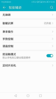 华为电脑怎么关掉触屏(华为电脑如何关闭触屏功能详解) 华为电脑怎么关掉触屏(华为电脑如何关闭触屏功能详解)