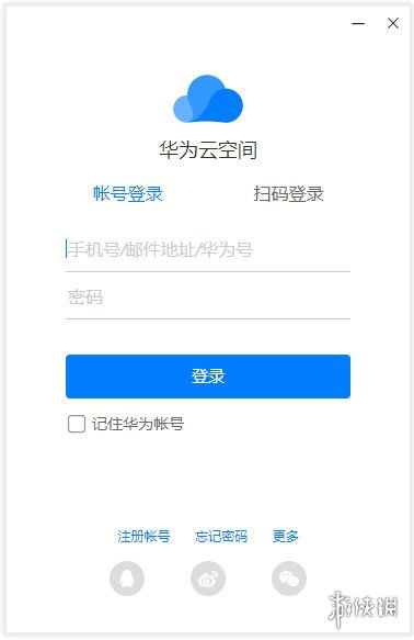 华为电脑怎么使用云盘(华为电脑如何使用云盘,轻松实现数据存储与同步) 华为电脑怎么使用云盘(华为电脑如何使用云盘,轻松实现数据存储与同步)