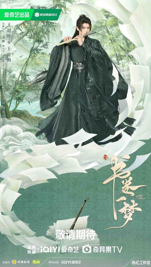 《书卷一梦》穿书题材脑洞大开(书卷一梦,穿越奇幻之旅) 《书卷一梦》穿书题材脑洞大开(书卷一梦,穿越奇幻之旅)