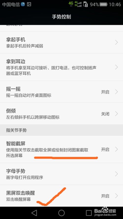 电脑小贴纸华为怎么设置(华为电脑小贴纸设置指南) 电脑小贴纸华为怎么设置(华为电脑小贴纸设置指南)