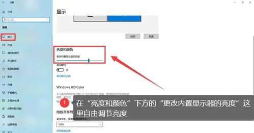 华为电脑亮度怎么变亮了(华为电脑亮度调节,轻松掌握亮度调节技巧) 华为电脑亮度怎么变亮了(华为电脑亮度调节,轻松掌握亮度调节技巧)