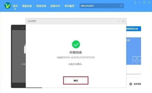 华为怎么降级不用电脑(华为降级不求助于电脑的方法) 华为怎么降级不用电脑(华为降级不求助于电脑的方法)