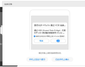 华为怎么降级不用电脑(华为降级不求助于电脑的方法) 华为怎么降级不用电脑(华为降级不求助于电脑的方法)