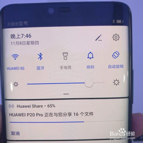 华为手机文档怎么传电脑(华为手机文档传输至电脑的详细步骤指南)