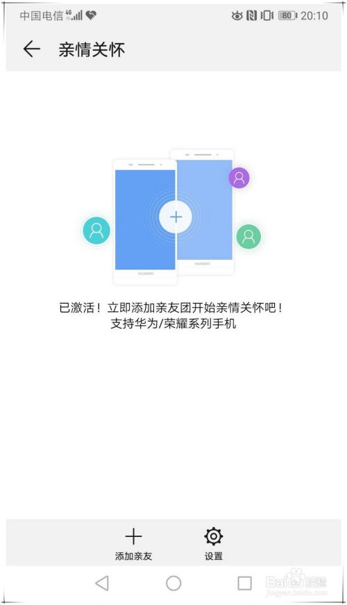 华为电脑怎么发我远程(华为电脑如何进行远程协助与操作—远程协助功能详解) 华为电脑怎么发我远程(华为电脑如何进行远程协助与操作—远程协助功能详解)
