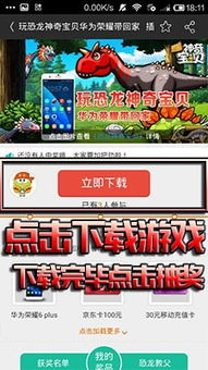 华为电脑怎么玩小恐龙(华为电脑玩转小恐龙游戏攻略) 华为电脑怎么玩小恐龙(华为电脑玩转小恐龙游戏攻略)