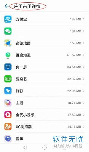 怎么清洁华为电脑垃圾软件(华为电脑垃圾软件的清洁方法) 怎么清洁华为电脑垃圾软件(华为电脑垃圾软件的清洁方法)