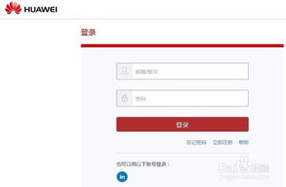 华为电脑账户锁怎么解除(华为电脑账户锁解除步骤详解) 华为电脑账户锁怎么解除(华为电脑账户锁解除步骤详解)