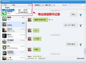 华为微信怎么保存电脑(华为微信与电脑同步,如何轻松保存聊天记录至电脑) 华为微信怎么保存电脑(华为微信与电脑同步,如何轻松保存聊天记录至电脑)