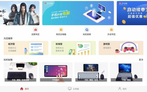 华为电脑怎么上团购(华为电脑团购攻略,轻松享受超值优惠) 华为电脑怎么上团购(华为电脑团购攻略,轻松享受超值优惠)