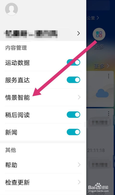怎么关华为电脑声音提醒(如何关闭华为电脑的声音提醒)