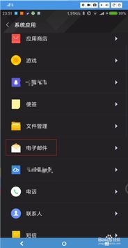华为电脑邮件邮箱怎么用(华为电脑邮件邮箱使用指南) 华为电脑邮件邮箱怎么用(华为电脑邮件邮箱使用指南)