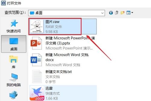 华为raw格式怎么导入电脑(华为RAW格式照片导入电脑的详细步骤)