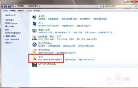 华为电脑 字体怎么改(华为电脑字体修改指南)
