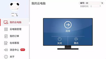 怎么下载华为手机云电脑(华为云电脑下载指南，轻松获取手机云电脑体验)