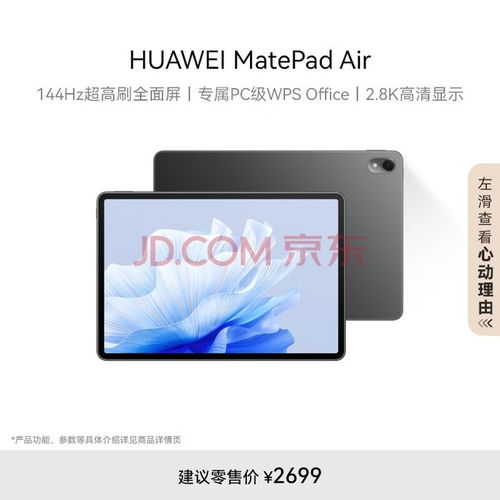 华为电脑怎么使用办公软件(华为电脑使用办公软件的全面指南)