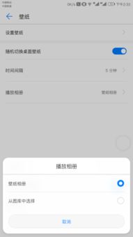 华为电脑怎么换手机壁纸(华为电脑与手机壁纸同步更换的实用指南) 华为电脑怎么换手机壁纸(华为电脑与手机壁纸同步更换的实用指南)