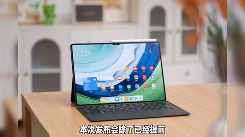 华为pad 和电脑怎么连接(华为Pad与电脑的连接,实现无缝协同工作的关键步骤) 华为pad 和电脑怎么连接(华为Pad与电脑的连接,实现无缝协同工作的关键步骤)