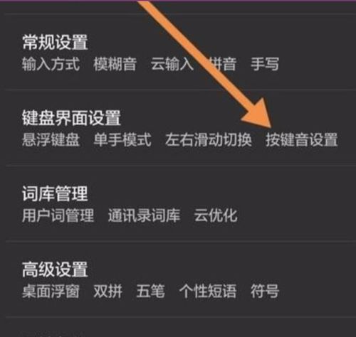 华为电脑键盘声音怎么关(华为电脑键盘声音关闭方法详解) 华为电脑键盘声音怎么关(华为电脑键盘声音关闭方法详解)