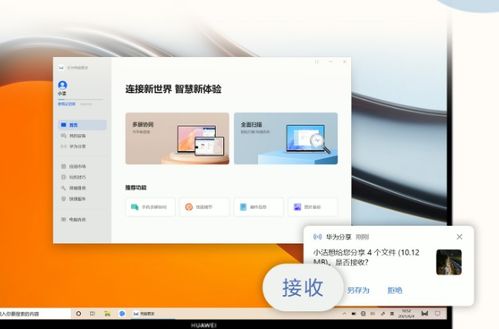 华为电脑怎么下游戏系统(华为电脑游戏系统下载指南) 华为电脑怎么下游戏系统(华为电脑游戏系统下载指南)