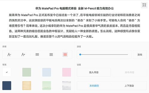 华为体验电脑模式怎么开(华为体验电脑模式开启教程) 华为体验电脑模式怎么开(华为体验电脑模式开启教程)