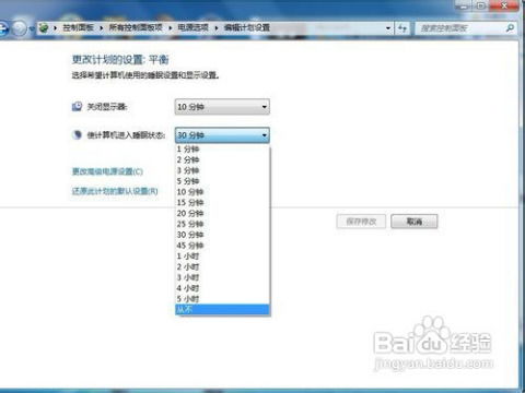 华为电脑怎么关休眠状态(华为电脑如何关闭休眠状态—操作指南) 华为电脑怎么关休眠状态(华为电脑如何关闭休眠状态—操作指南)