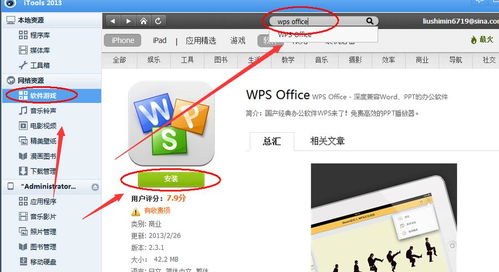 华为电脑怎么打word文档(华为电脑操作指南,如何轻松打出Word文档) 华为电脑怎么打word文档(华为电脑操作指南,如何轻松打出Word文档)