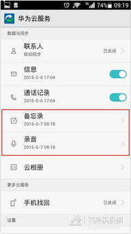 电脑华为云盘怎么用(如何使用电脑华为云盘,轻松实现文件存储与同步) 电脑华为云盘怎么用(如何使用电脑华为云盘,轻松实现文件存储与同步)
