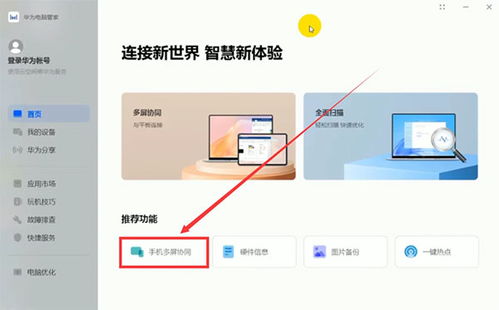 华为电脑怎么删除原账户(华为电脑删除原账户的步骤详解) 华为电脑怎么删除原账户(华为电脑删除原账户的步骤详解)