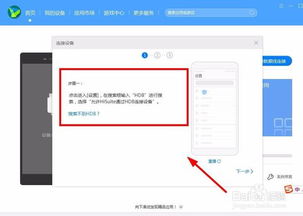 华为id账户怎么连电脑(华为ID账户与电脑的连接指南) 华为id账户怎么连电脑(华为ID账户与电脑的连接指南)