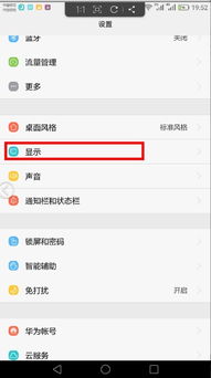 华为电脑护眼模式怎么关(华为电脑护眼模式关闭指南) 华为电脑护眼模式怎么关(华为电脑护眼模式关闭指南)