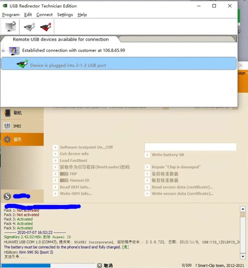华为账号怎么放在电脑上(华为账号在电脑上操作指南)
