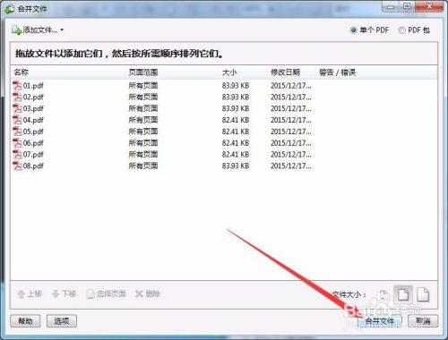 华为电脑多个表格怎么合并(华为电脑多个表格合并的实用方法与技巧) 华为电脑多个表格怎么合并(华为电脑多个表格合并的实用方法与技巧)