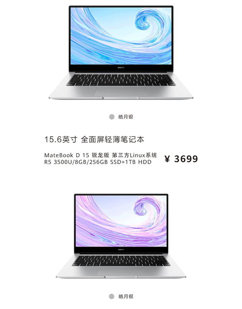 华为matepad怎么转电脑模式(华为MatePad如何轻松切换至电脑模式—详细指南) 华为matepad怎么转电脑模式(华为MatePad如何轻松切换至电脑模式—详细指南)