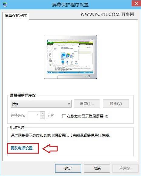 华为电脑怎么休眠锁屏(华为电脑休眠锁屏设置详解) 华为电脑怎么休眠锁屏(华为电脑休眠锁屏设置详解)