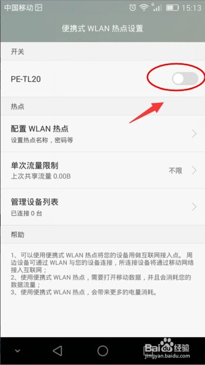 华为电脑共享热点怎么设置(华为电脑共享热点设置详解) 华为电脑共享热点怎么设置(华为电脑共享热点设置详解)
