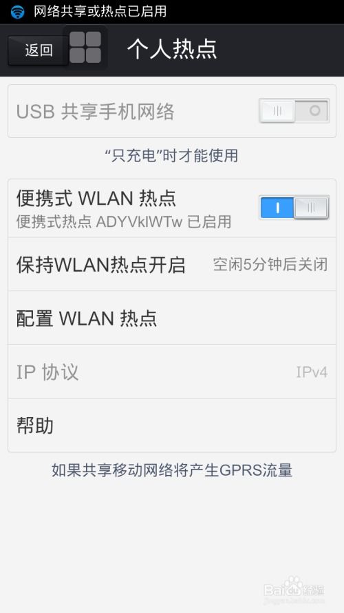 怎么开网络热点华为电脑(华为电脑如何开启网络热点,详细步骤与操作指南) 怎么开网络热点华为电脑(华为电脑如何开启网络热点,详细步骤与操作指南)