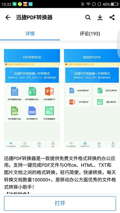华为电脑Excel怎么转手机(华为电脑Excel文件轻松转手机操作指南) 华为电脑Excel怎么转手机(华为电脑Excel文件轻松转手机操作指南)