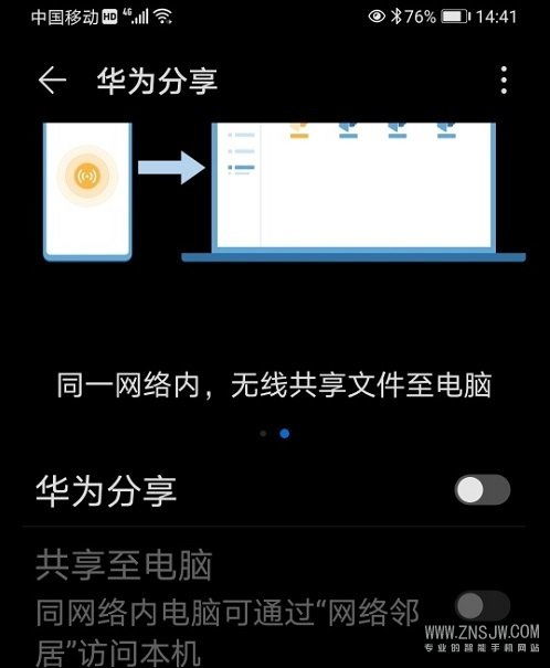 华为照片怎么传到电脑上(华为照片如何轻松传输至电脑，详细步骤与实用技巧)