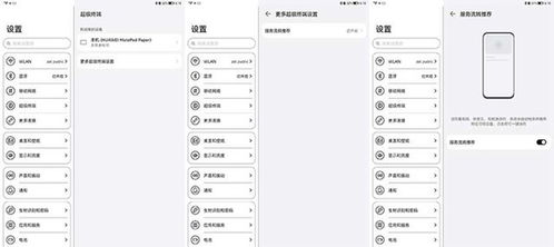 华为协同截图电脑怎么截(华为协同截图电脑怎么截—全面解析华为协同截图功能及其操作方式) 华为协同截图电脑怎么截(华为协同截图电脑怎么截—全面解析华为协同截图功能及其操作方式)