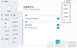 华为电脑管家账号怎么退(华为电脑管家账号退出步骤详解) 华为电脑管家账号怎么退(华为电脑管家账号退出步骤详解)