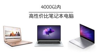 华为商场怎么买电脑划算(华为商场购买电脑攻略，如何买到性价比超高的电脑)