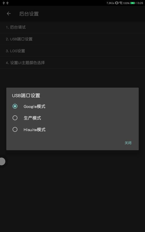 华为电脑怎么开机不显示(华为电脑开机不显示问题解析与解决策略)