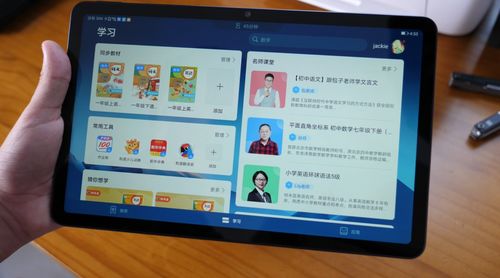 华为pad怎么关闭电脑模式(华为Pad关闭电脑模式的详细步骤解析)