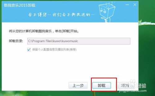 华为电脑画报怎么卸载软件(华为电脑画报软件卸载教程)
