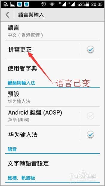 华为电脑怎么改为英语(华为电脑语言切换至英语的详细步骤指南) 华为电脑怎么改为英语(华为电脑语言切换至英语的详细步骤指南)